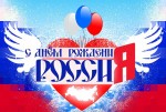 Центр Волгограда перекроют в День России